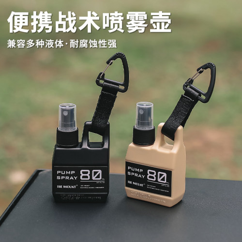 户外便携喷壶露营酒精消毒液分装瓶驱蚊喷雾瓶旅行按压式液体喷壶