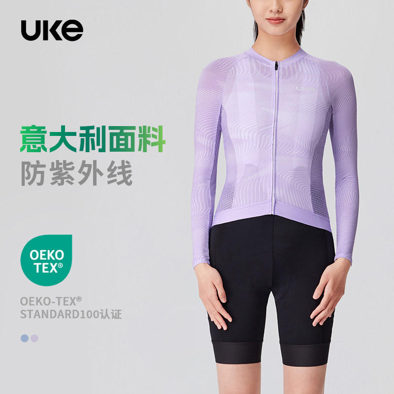 UKE骑行服女子长袖夏季新款户外舒适透气进口面料公路车上衣栖行