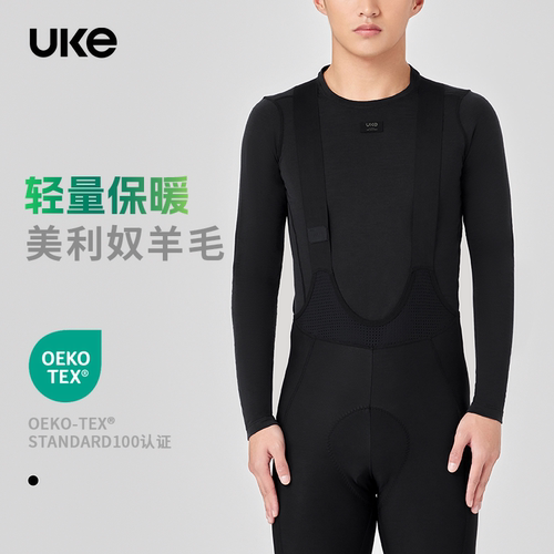 UKE骑行服美利奴羊毛男子打底衫