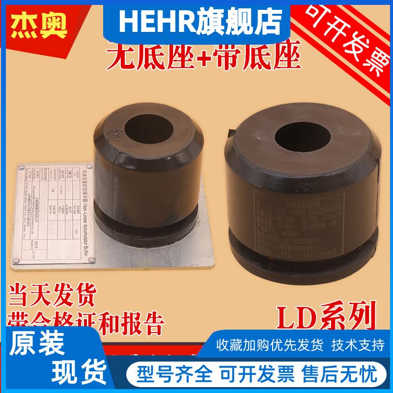 绿盾聚氨酯电梯缓冲器ld80/80f/100/100f/125/125f/165/220新国标