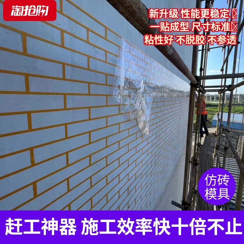 现货速发外墙仿砖模具胶带真石漆高粘美纹纸分格仿古砖青砖分色网