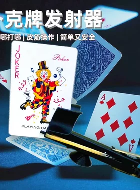 迷你飞牌发射器扑克枪科学忍具黑科技暗器网红小玩具原创