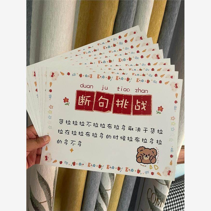 接亲小游戏结婚道具断句挑战搞笑迎亲堵门拦门游戏婚礼闯关游戏卡