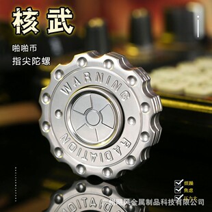 磁力段落啪啪币核武指尖陀螺EDC推牌解压玩具黑科技无聊手把件