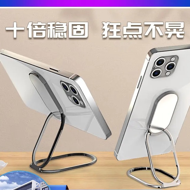 手机支架桌面背贴便携磁吸金属折叠粘贴式指环扣ipad平板支架