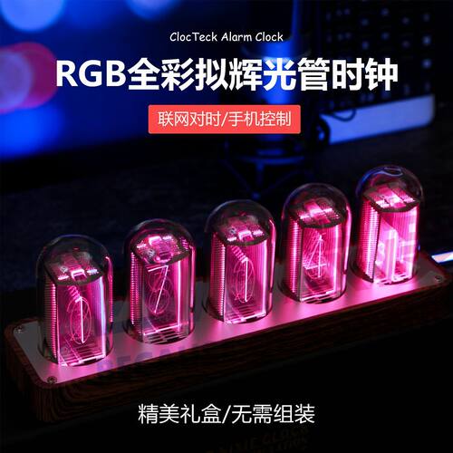 RGB拟辉光管时钟｜电竞房桌面LED