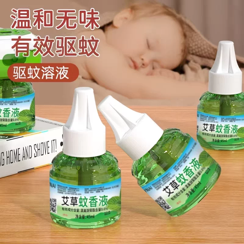 艾草电热蚊香液无味婴儿童孕妇家用驱蚊液插电式补充液驱灭蚊水器