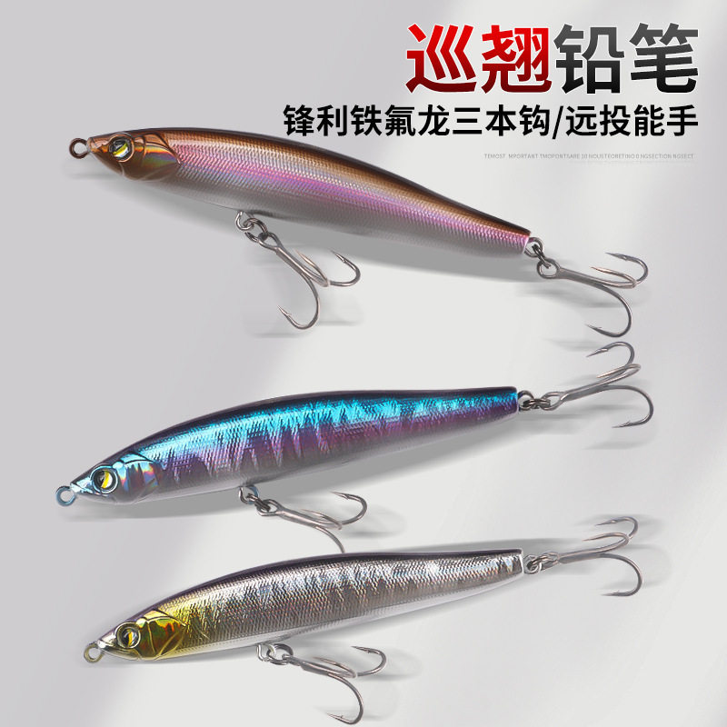 沉水铅笔路亚假饵泊湾名翘专用