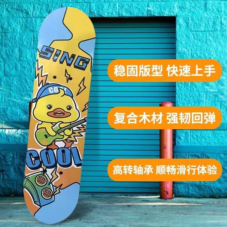 小黄鸭儿童四轮滑板车初学者运动