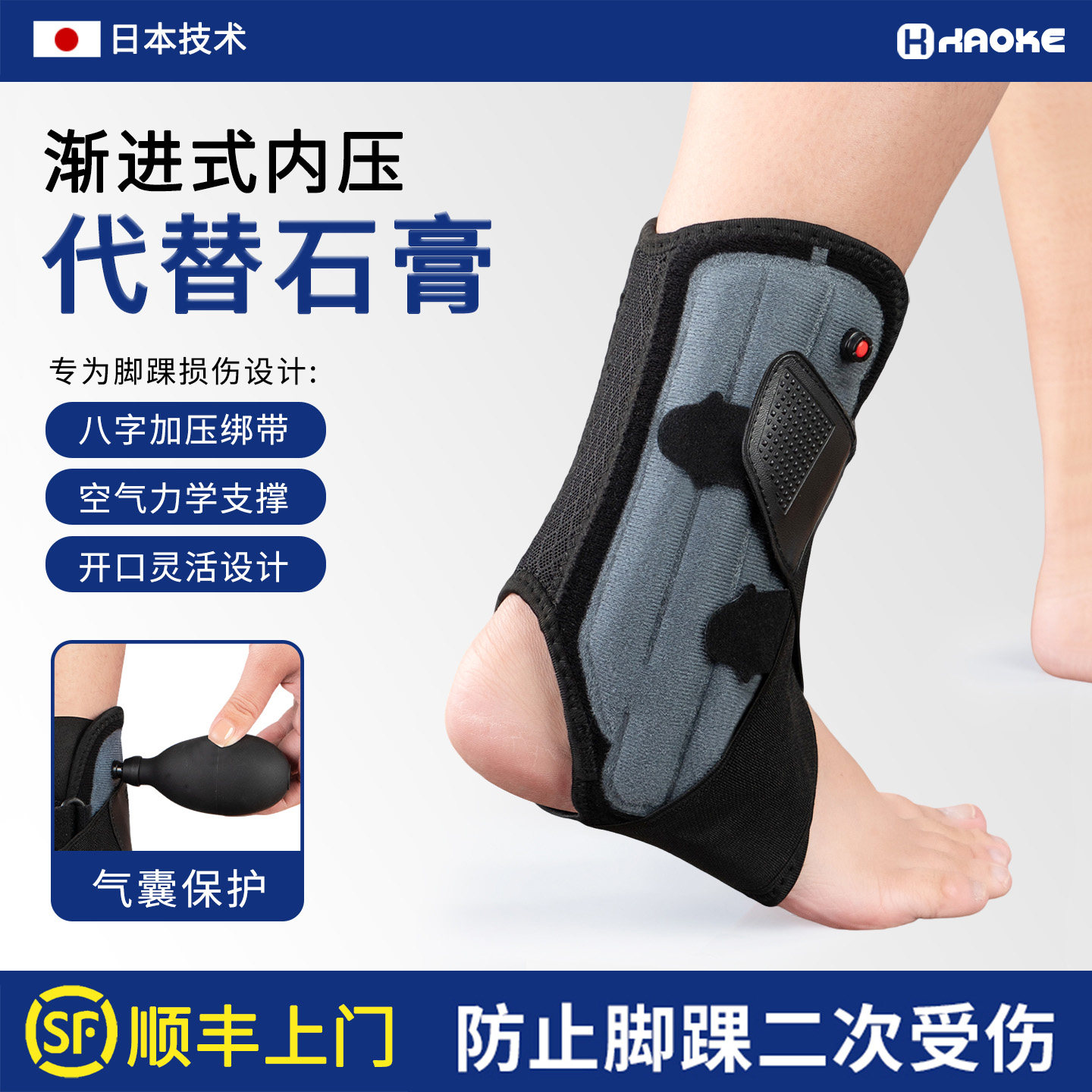 护踝脚踝固定气囊护具足踝保护关节骨折医用康复护具脚腕韧带损伤