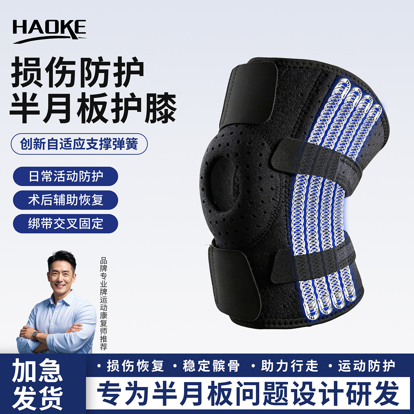 护膝半月板膝盖损伤关节运动韧带髌骨保护套跑步弹簧助力专业护具