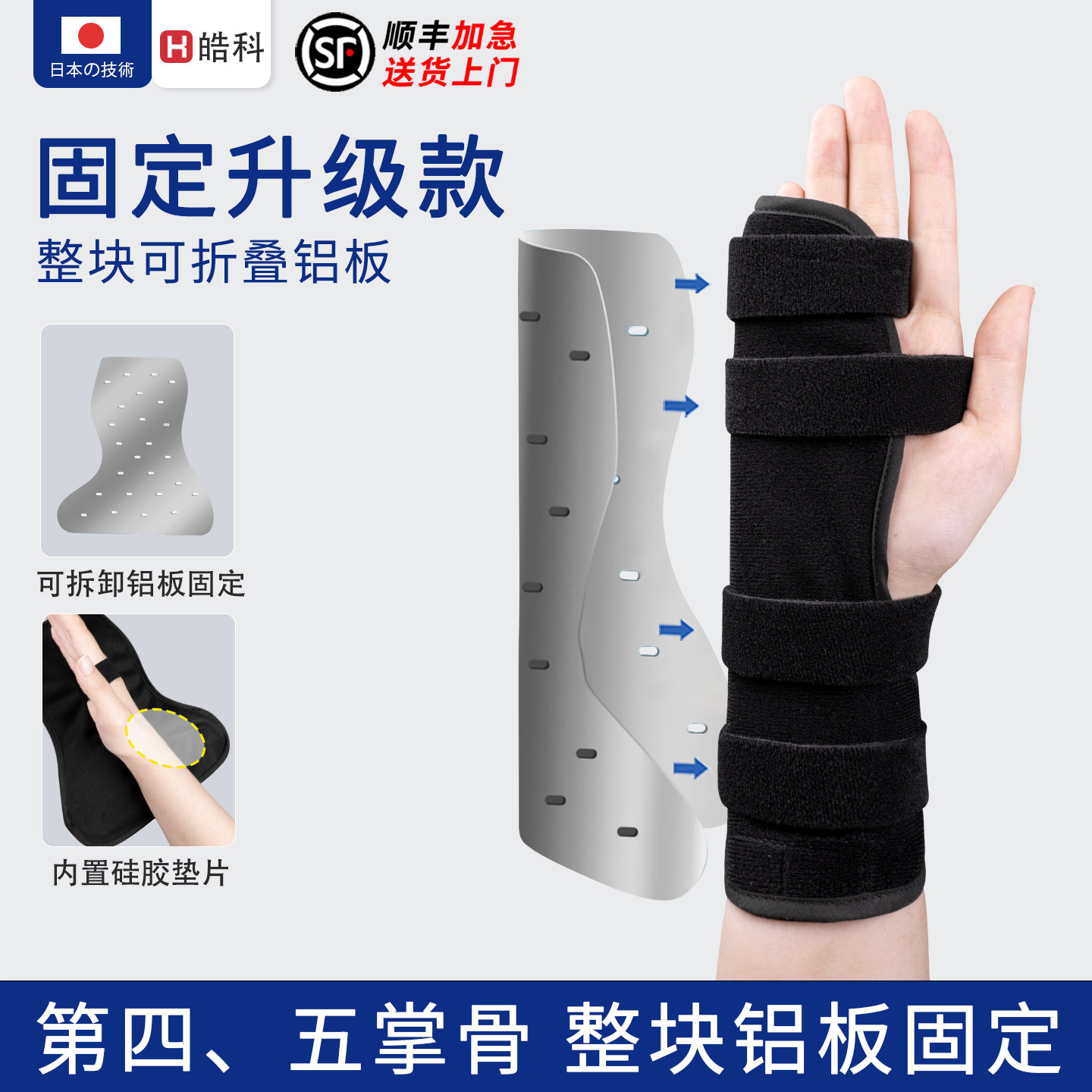 手掌骨折固定器手指关节指套医用手腕护具小拇指护套指骨外硬夹板