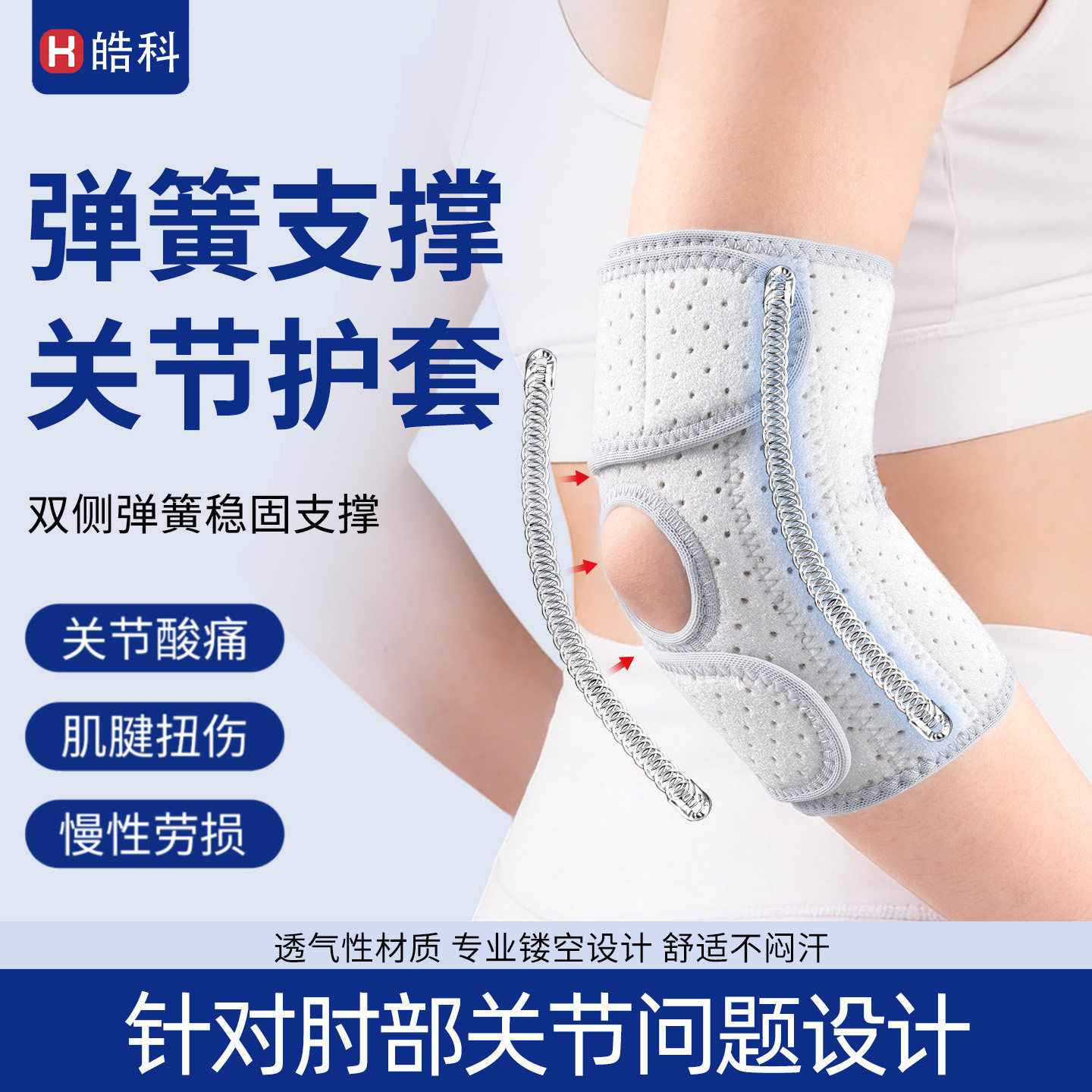 护肘关节套女士专业网球肘高尔夫球肘专用护具胳膊肱骨固定夏季男