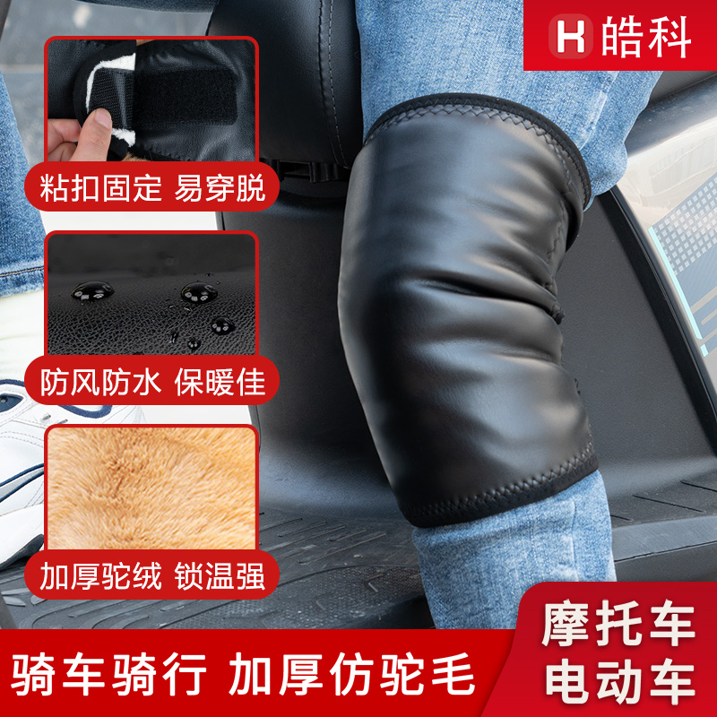 冬季膝盖关节凉老寒腿保暖护膝盖