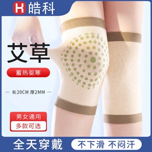艾草护膝盖套保暖老寒腿男女士膝关节运动老人防寒小腿短热敷护套