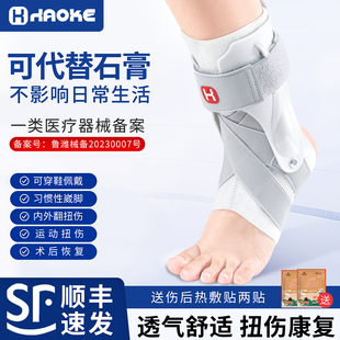 护踝扭伤脚踝固定器足踝韧带拉伤康复脚腕损伤骨折保护医用硬护具