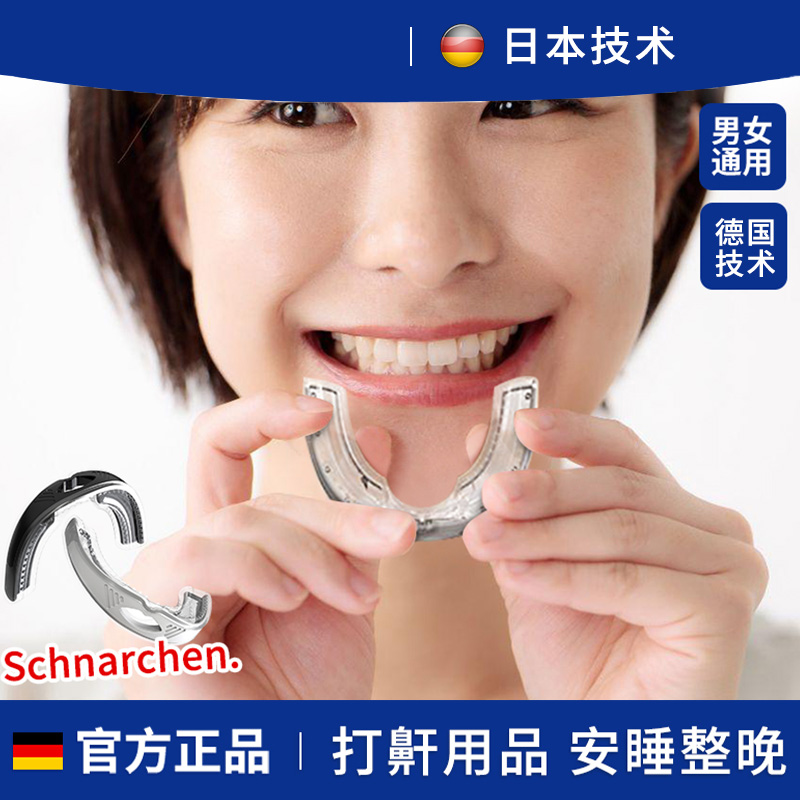 防止打呼噜神器口腔矫正止鼾牙套
