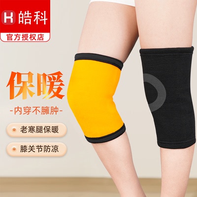 秋冬膝盖保暖防寒加绒加厚护膝盖