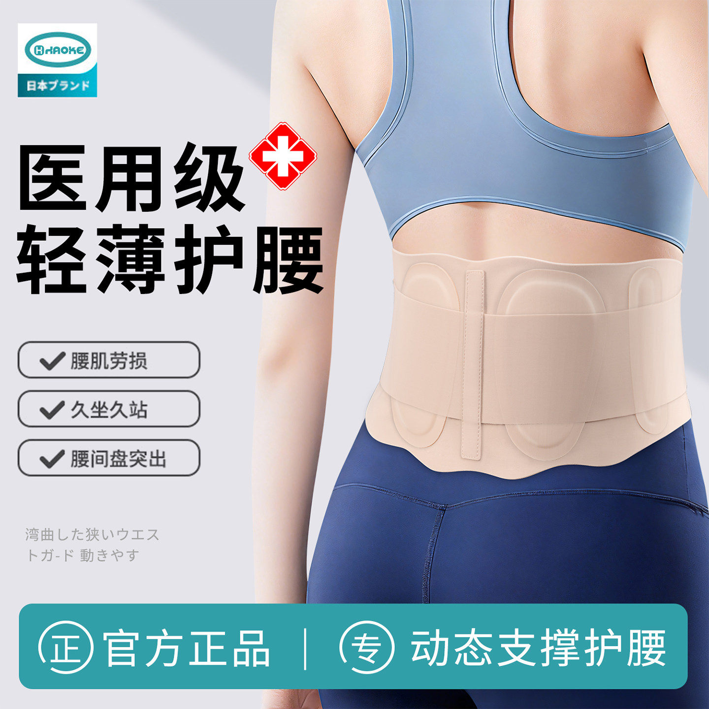 运动超薄护腰带女士专业健身透气束腰带腰椎间盘支撑护具久坐腰托