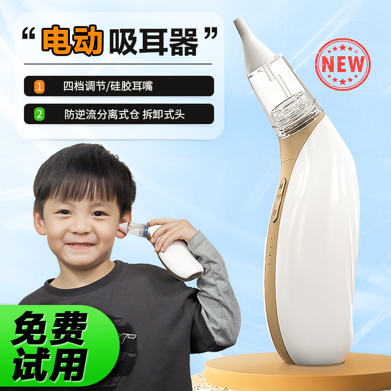 电动吸耳器全自动儿童掏耳神器宝宝挖耳勺中耳游泳进水安全清洁器