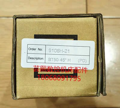 全新原装台湾丸荣ACROW拉刀爪 四瓣爪 BT50-45°H 9106H-21