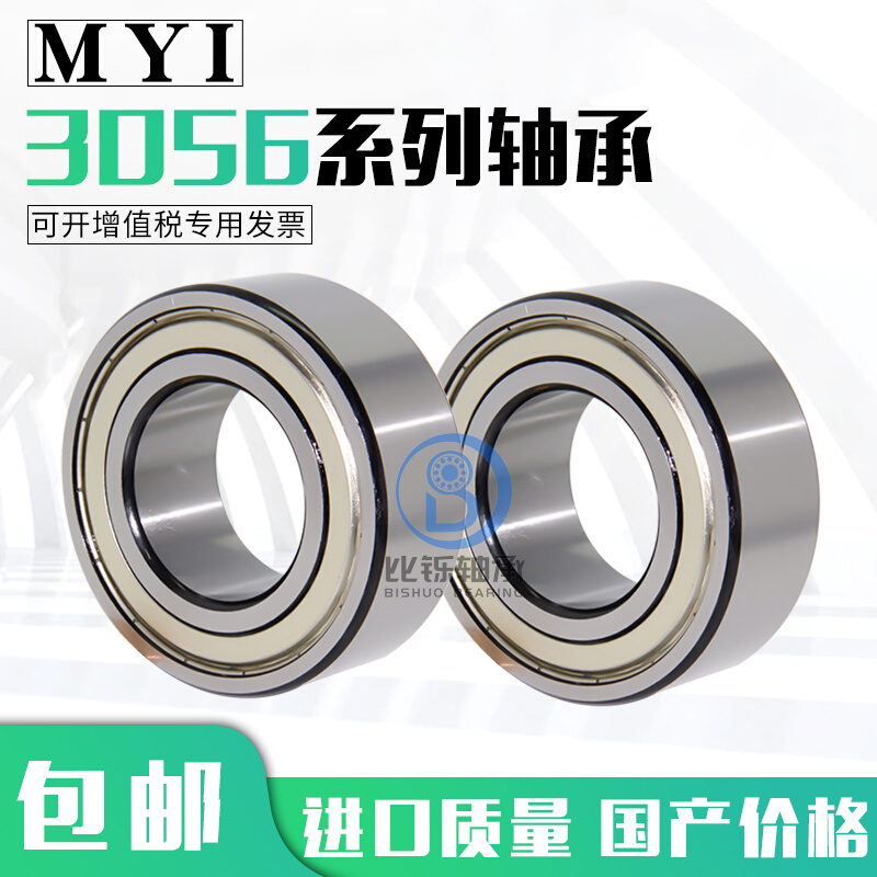 4216ATN-4218-2Z 2RS 4217 胶盖 铁盖密封 滚珠 双列角接触球轴承