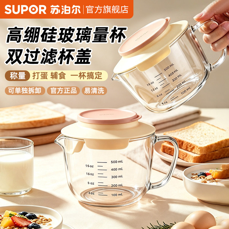 苏泊尔玻璃带刻度量杯图片