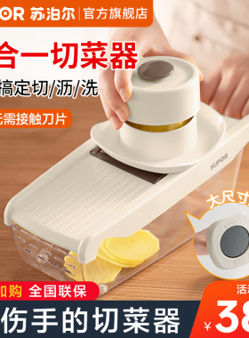 苏泊尔切菜神器多功能刨丝器擦丝器土豆丝家用厨房切葱萝卜丝切片