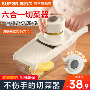 苏泊尔切菜神器多功能刨丝器擦丝器土豆丝家用厨房切葱萝卜丝切片