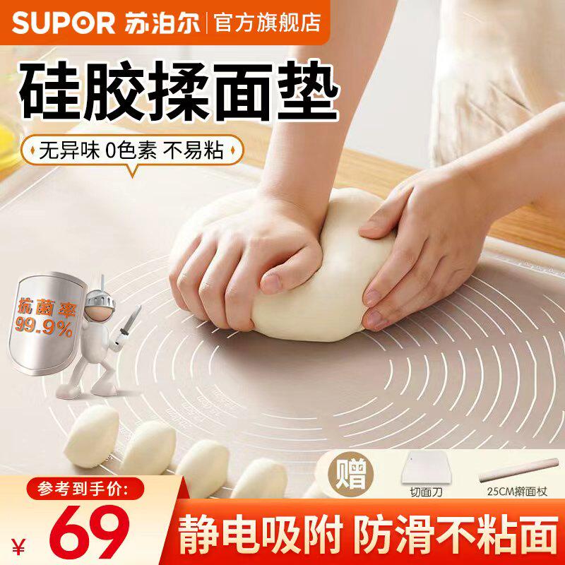 苏泊尔硅胶揉面垫食品级加厚家用面板和面擀面垫烘焙垫子面食砧板