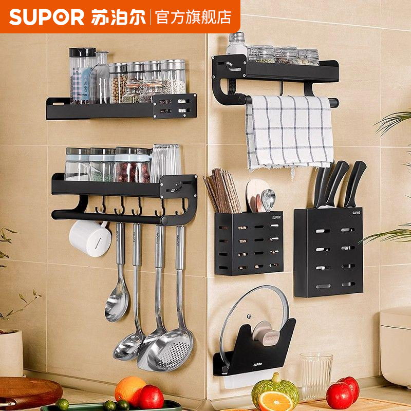苏泊尔厨房置物架免打孔多功能