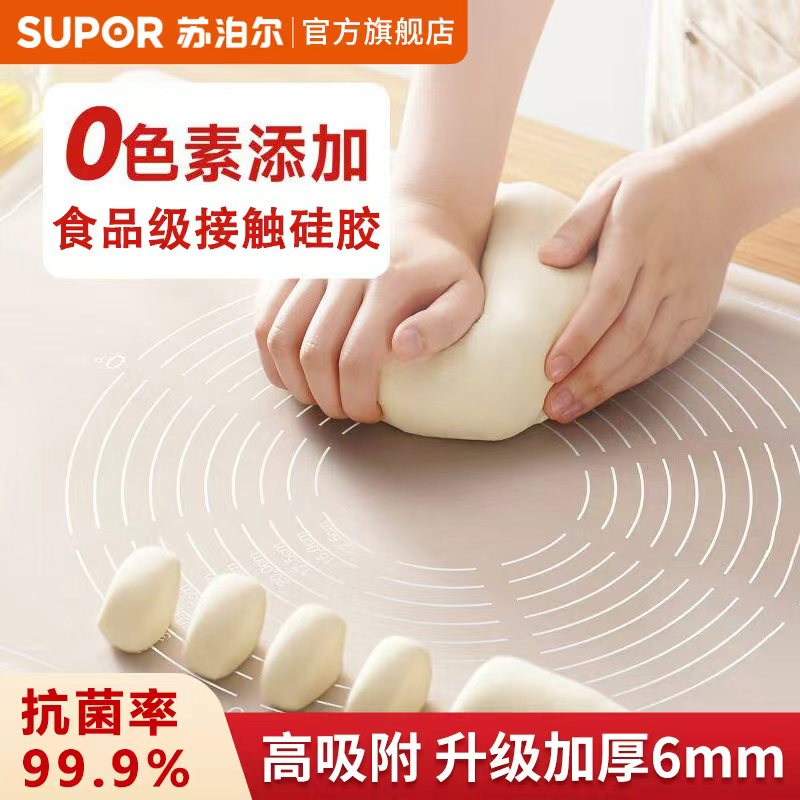 苏泊尔硅胶揉面垫加厚母婴食品级面板家用和面板做包子烘焙擀面垫