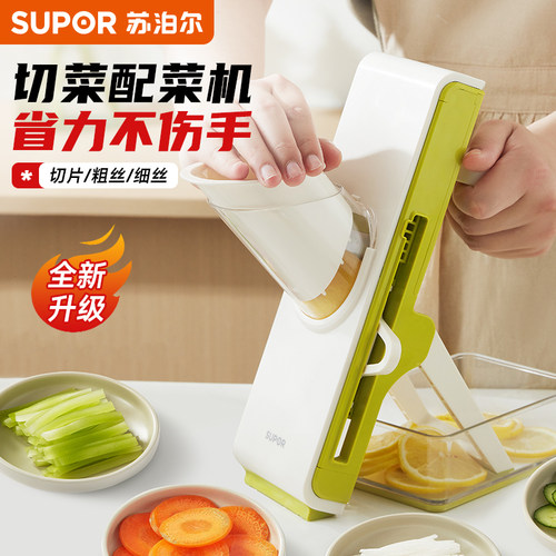 苏泊尔厨房切菜神器多功能切菜器