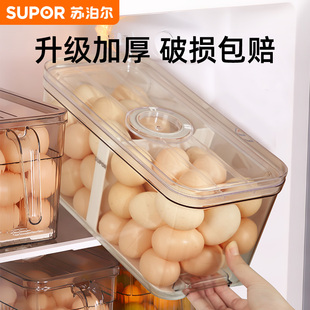 蘇泊爾雞蛋收納盒食品級(jí)保鮮盒冰箱收納整理神器蔬菜水果收納盒子