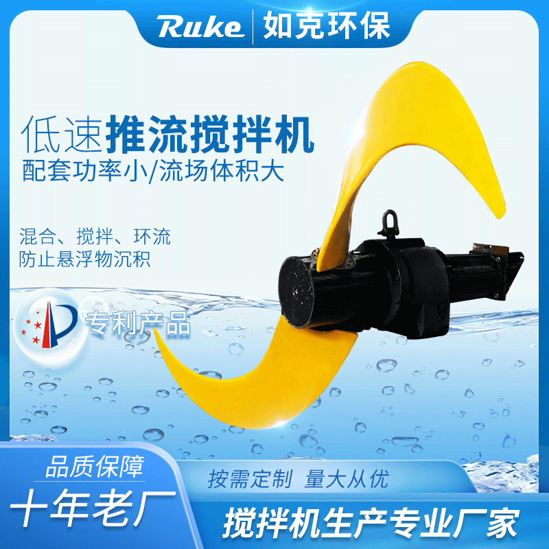低速推流搅拌机  齿轮减速水下推进器 叶轮配件等