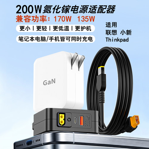 适用联想小新拯救者笔记本充电器
