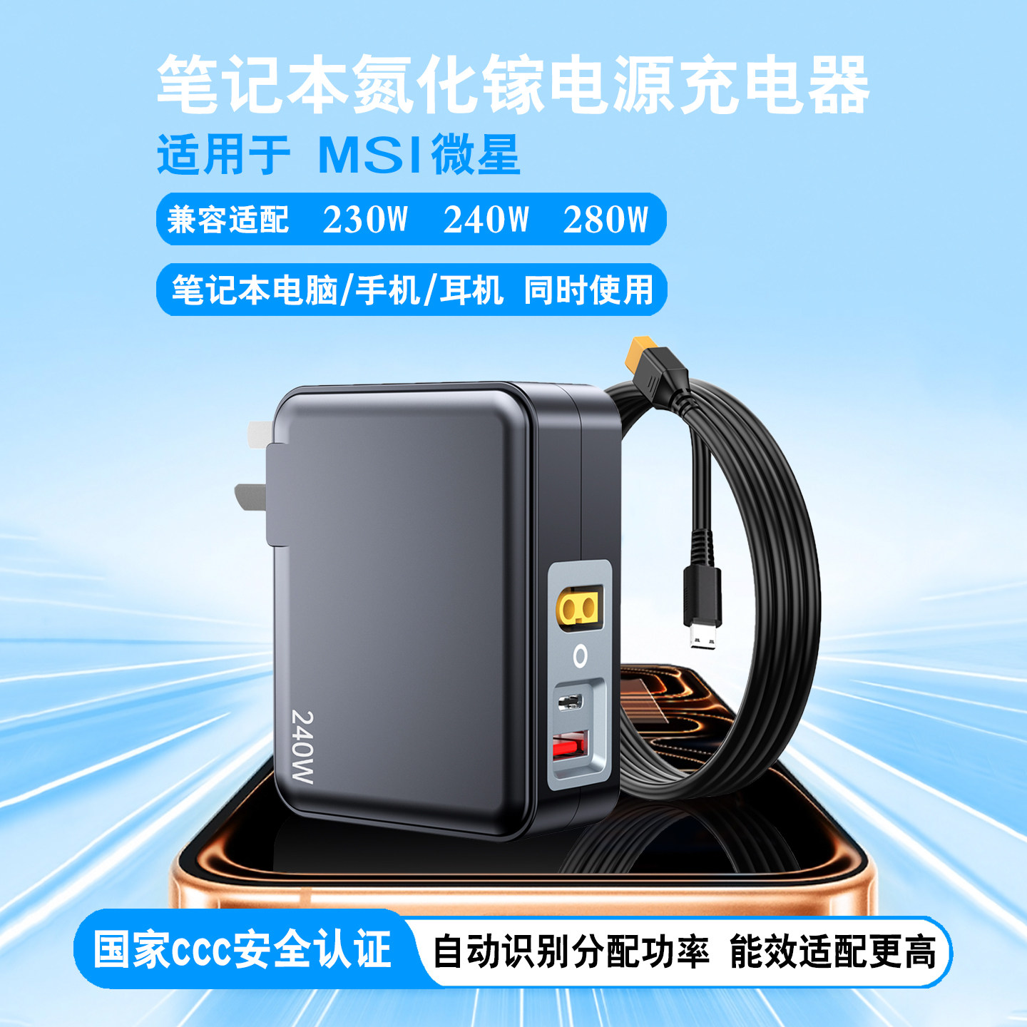 适用于微星方口笔记本电源适配器