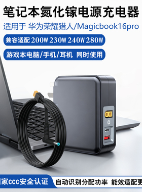 【国家CCC认证】岛孚230W氮化镓多口20V10A充电器适用于华为荣耀猎人V700/magicbook16pro便携电源适配器200W