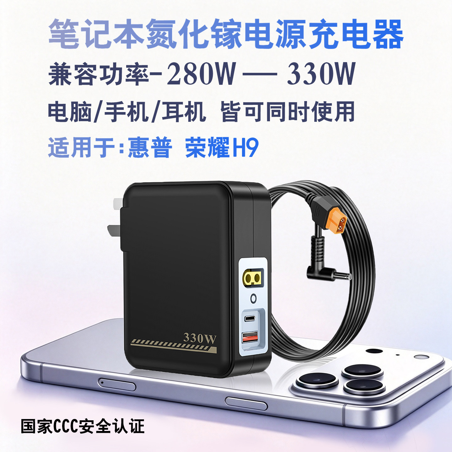 适用于惠普/荣耀便携电源适配器图片