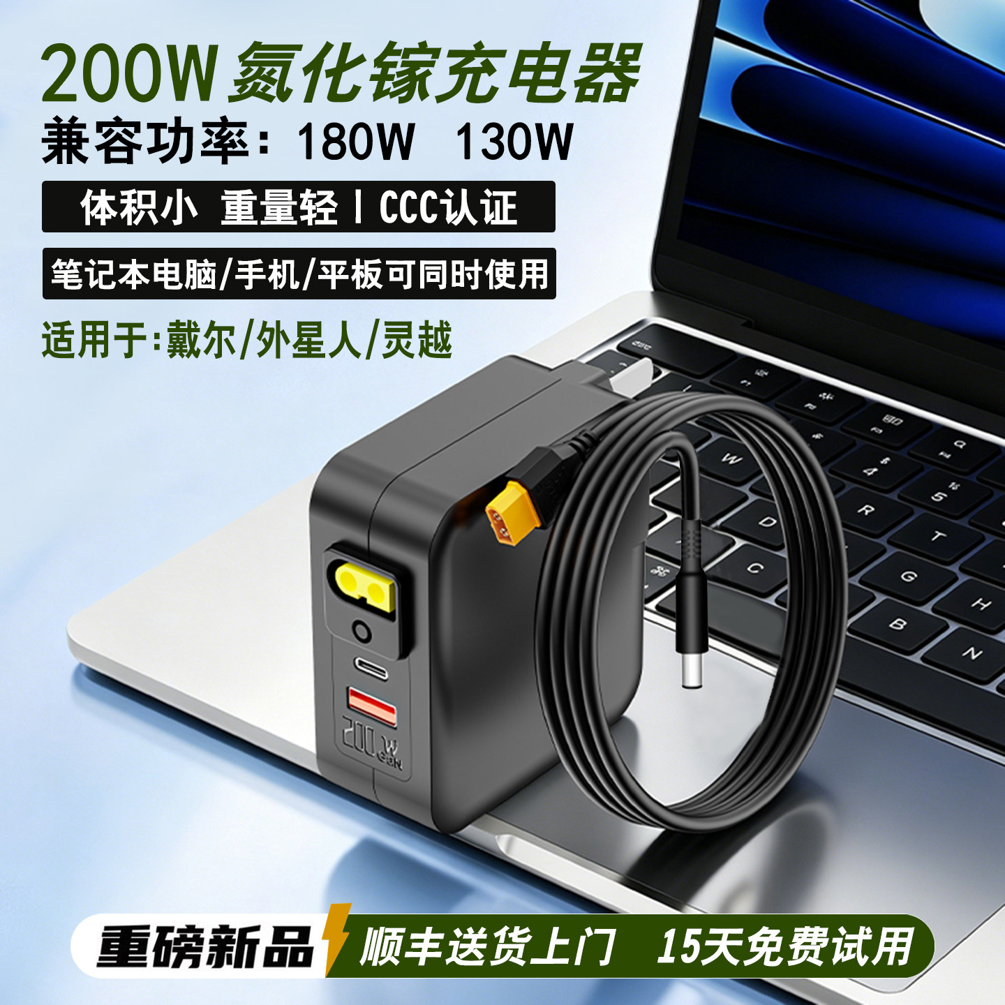 适用戴尔外星人灵越笔记本充电器