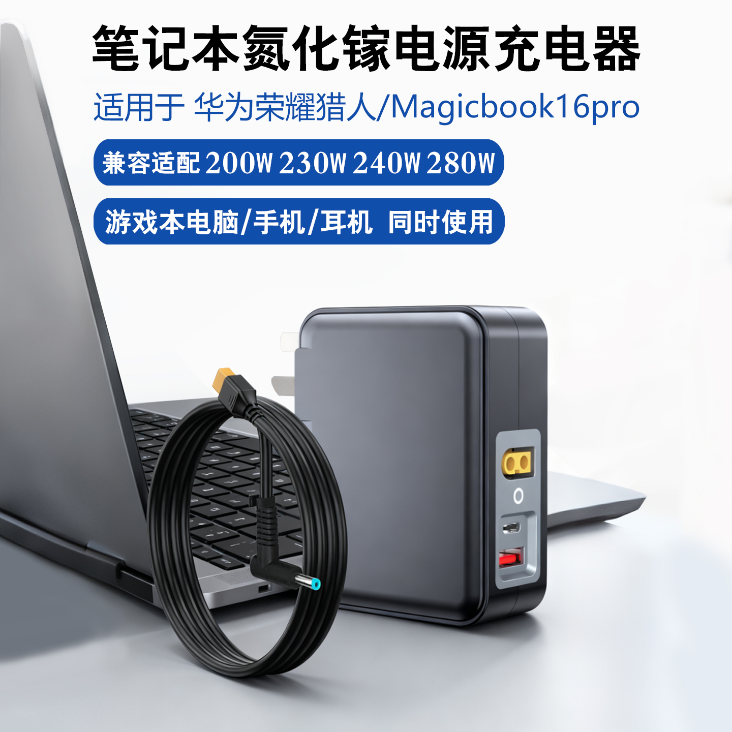 【国家CCC认证】岛孚230W氮化镓多口20V10A充电器适用于华为荣耀猎人V700/magicbook16pro便携电源适配器200W