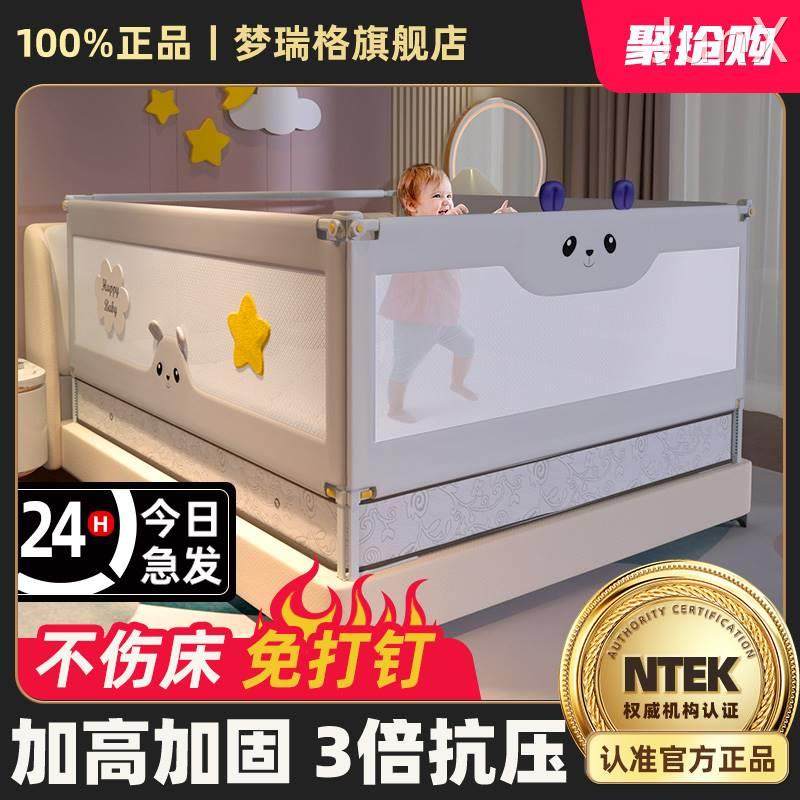 梦瑞格床围栏宝宝防掉防摔儿童防护栏婴儿床边围栏床上挡板加高
