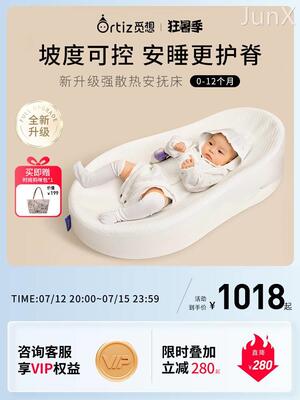 Ortiz觅想床中床婴儿防惊跳新生可移动仿生床安抚宝宝防压婴儿床