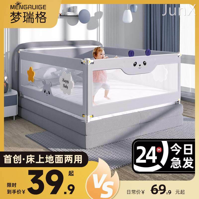 梦瑞格床围栏宝宝防摔防掉防护栏婴儿床护围栏床边上儿童加高挡板