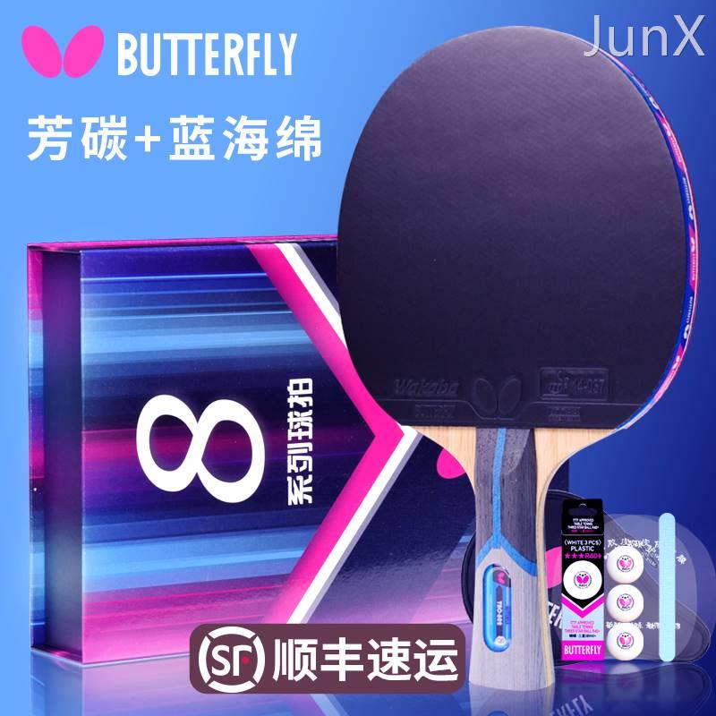 蝴蝶BUTTERFLY乒乓-蝴蝶BUTTERFLY乒乓价格、图片、排行 - 阿里巴巴