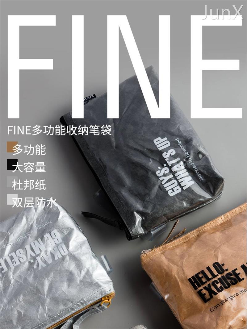 败家实验室 FINE杜邦纸大容量PVC多功能笔袋学生防水收纳包文具