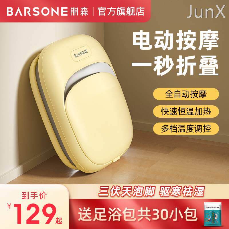 朋森可折叠泡脚桶家用全自动恒温加热足浴盆按摩泡脚洗脚小型神器