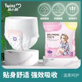 型包安卫生防侧睡裤 大码 生理期安心裤 片2漏 姨妈经期巾夜用 裤