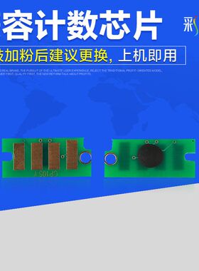 芯片施乐CM225fw芯片 CM115wCP116wCP115wCP225w 彩格计数适用