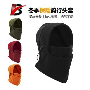冬季热销CS蒙面骑行加厚帽子帽帽多功能骑行头套户外户外抓绒